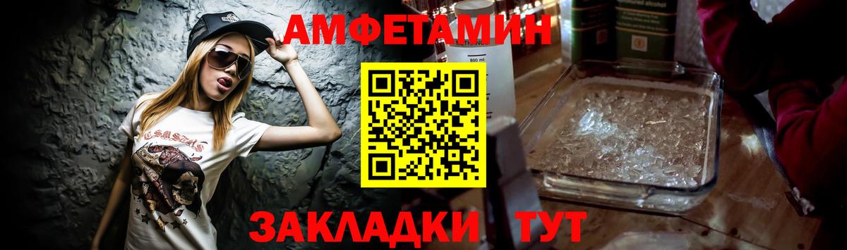 АМФ  Амфетамин Розовый  Вход с VPN  Ярославль 