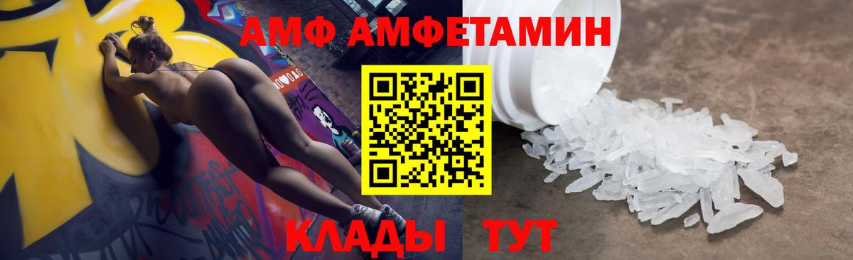 Amphetamine Premium Ярославль