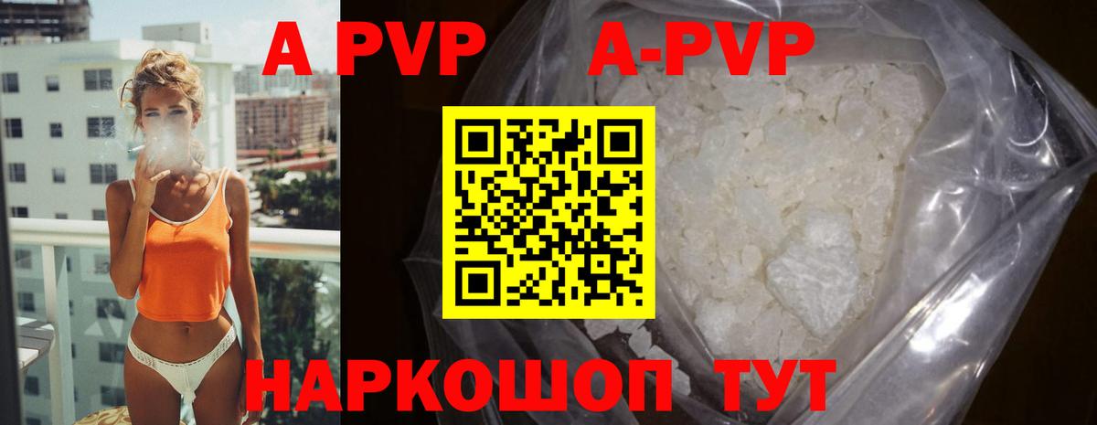 A PVP мука Ярославль