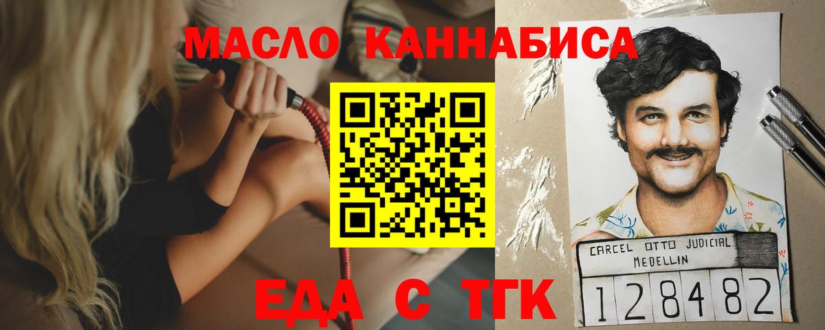 Cannafood конопля  Вход с VPN  Ярославль 