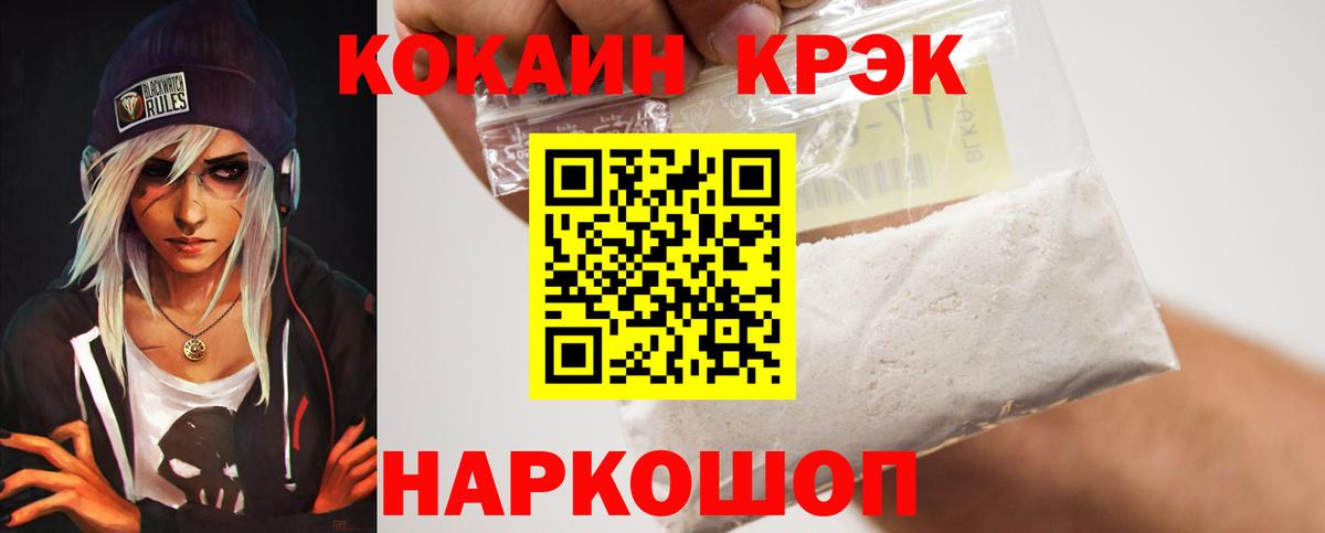 КОКАИН Колумбийский Ярославль