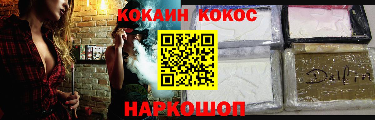 COCAIN 98%  COCAIN VHQ  Ярославль  Вход с VPN 