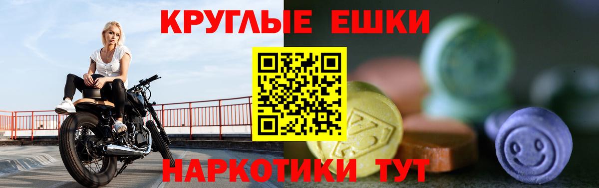 Экстази ешки  Экстази таблы  Вход с VPN  Ярославль 