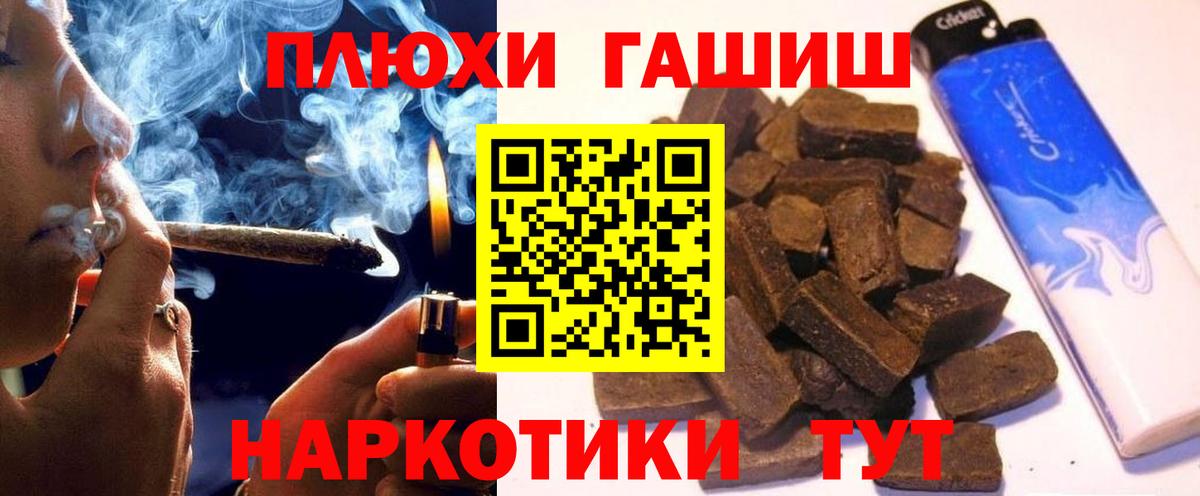 Ярославль  Гашиш хэш  ГАШИШ  Вход с VPN 