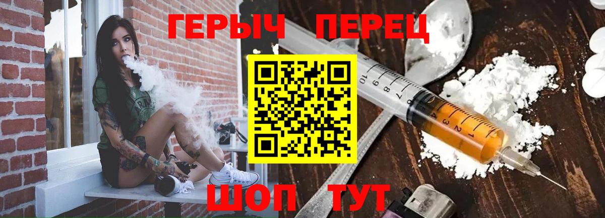 Ярославль  ГЕРОИН VHQ  Вход с VPN 