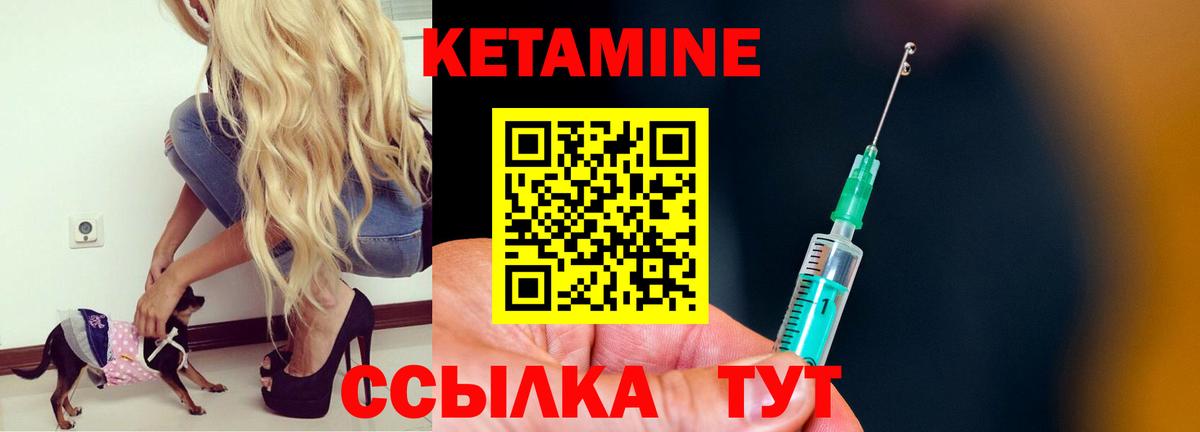 КЕТАМИН VHQ  КЕТАМИН ketamine  Ярославль  Вход с VPN 