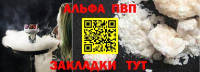 спайс Волгодонск