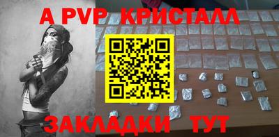 спайс Волгодонск