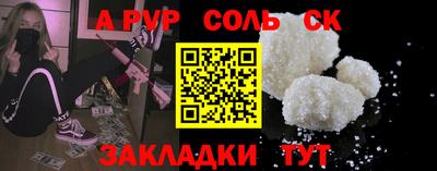 спайс Волгодонск