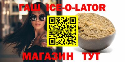 спайс Волгодонск