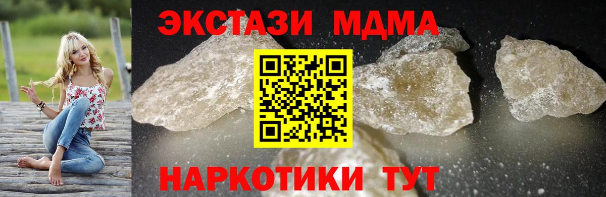 MDMA  МДМА молли  Ярославль  Вход с VPN  МДМА Molly 