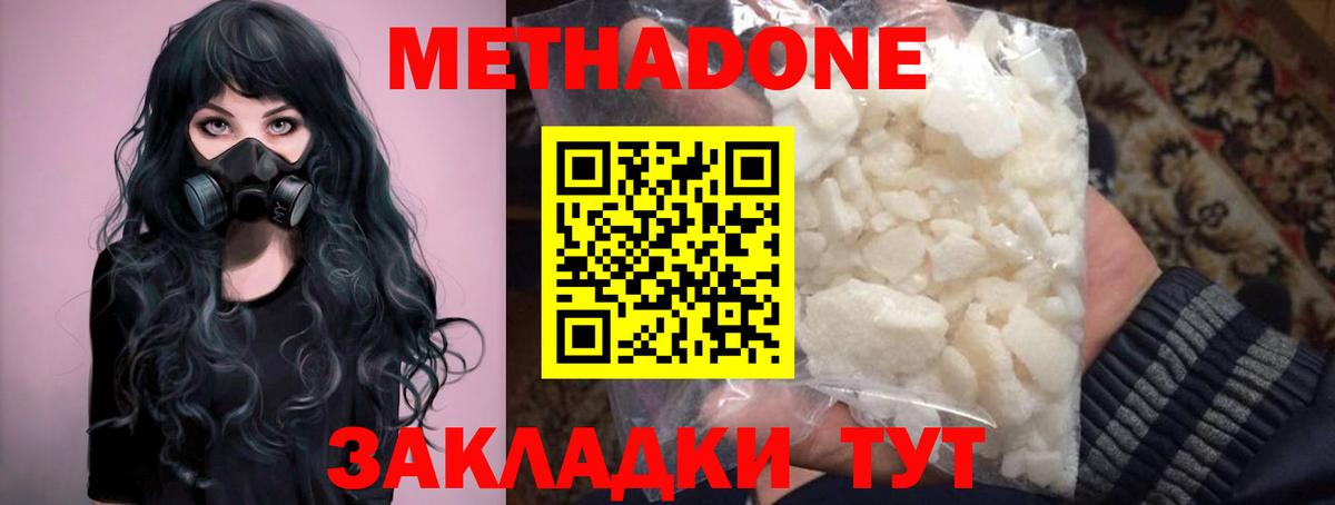 Ярославль  Метадон methadone  Вход с VPN 