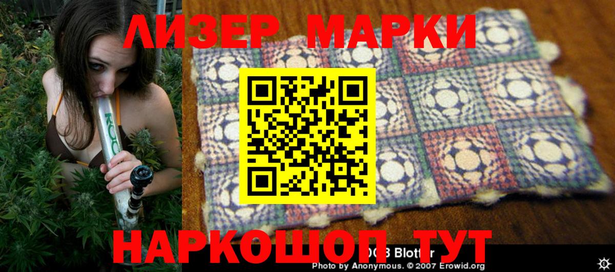 Наркотические марки  Наркотические марки 1500мкг  Вход с VPN  Ярославль 