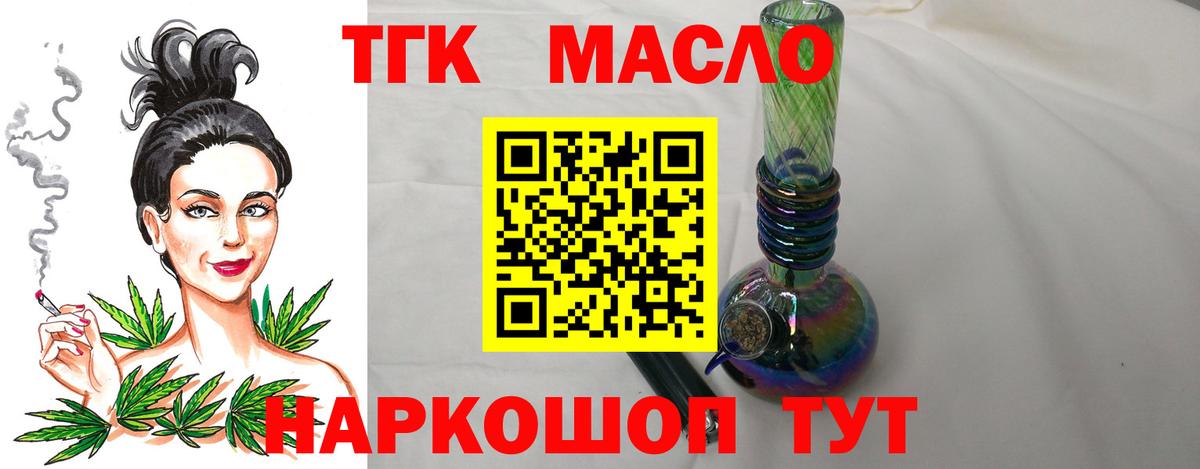 Дистиллят ТГК вейп с тгк  ТГК концентрат  Вход с VPN  Ярославль 