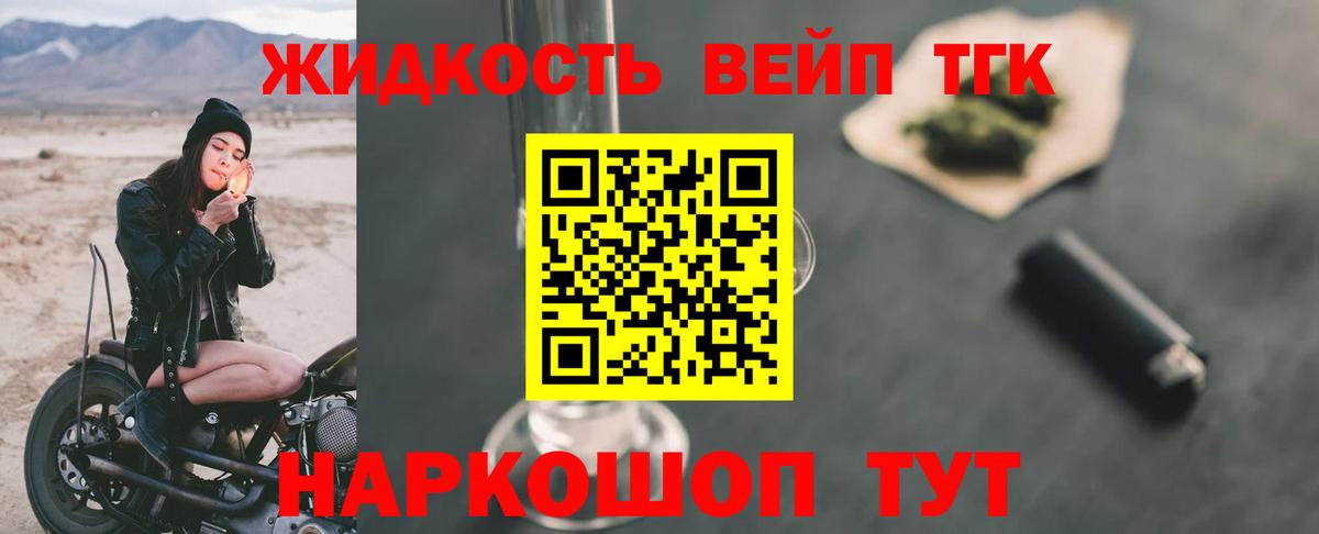 Дистиллят ТГК гашишное масло Ярославль