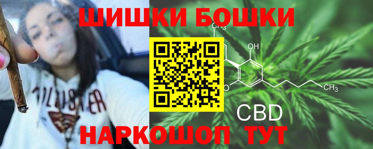 Бошки марихуана планчик  Шишки марихуана конопля  Марихуана Amnesia  Вход с VPN  Ярославль  Канабис индика 