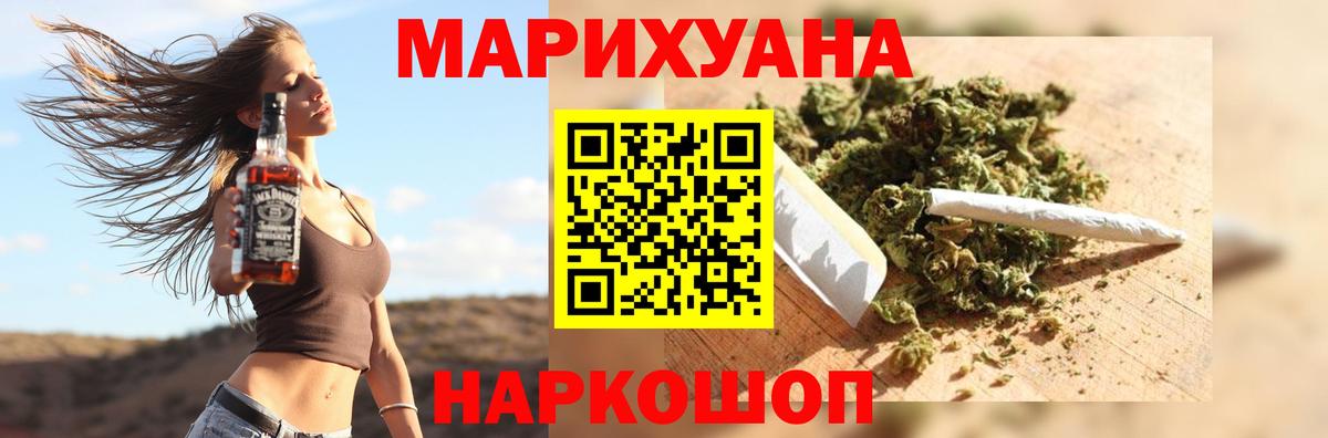 Бошки марихуана семена Ярославль